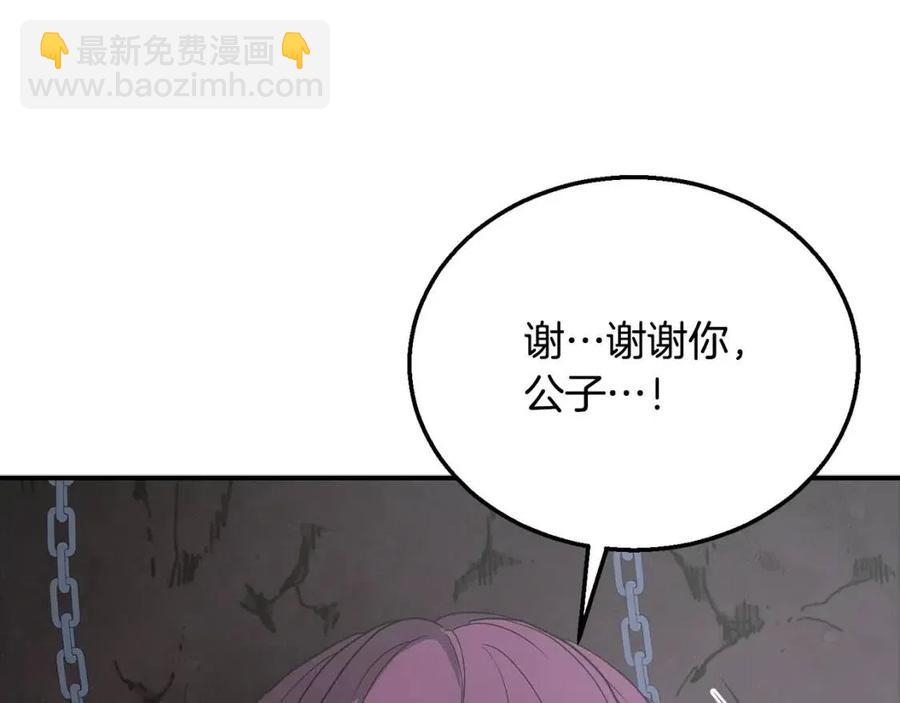 第14话 寻找传送阵18