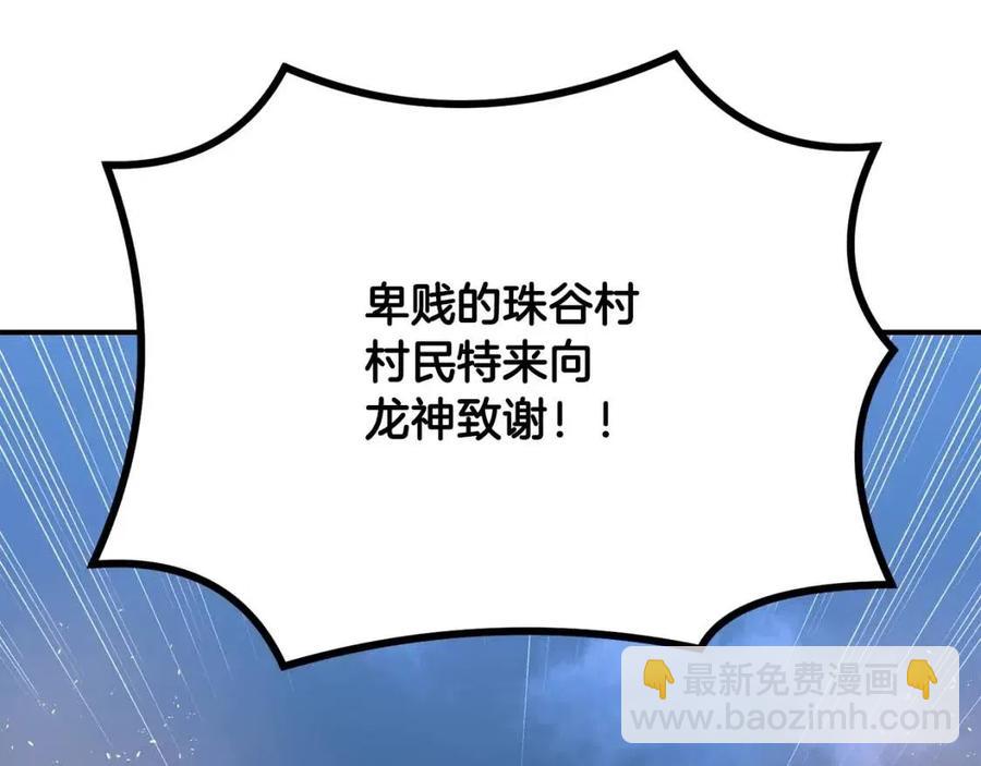 第14话 寻找传送阵186