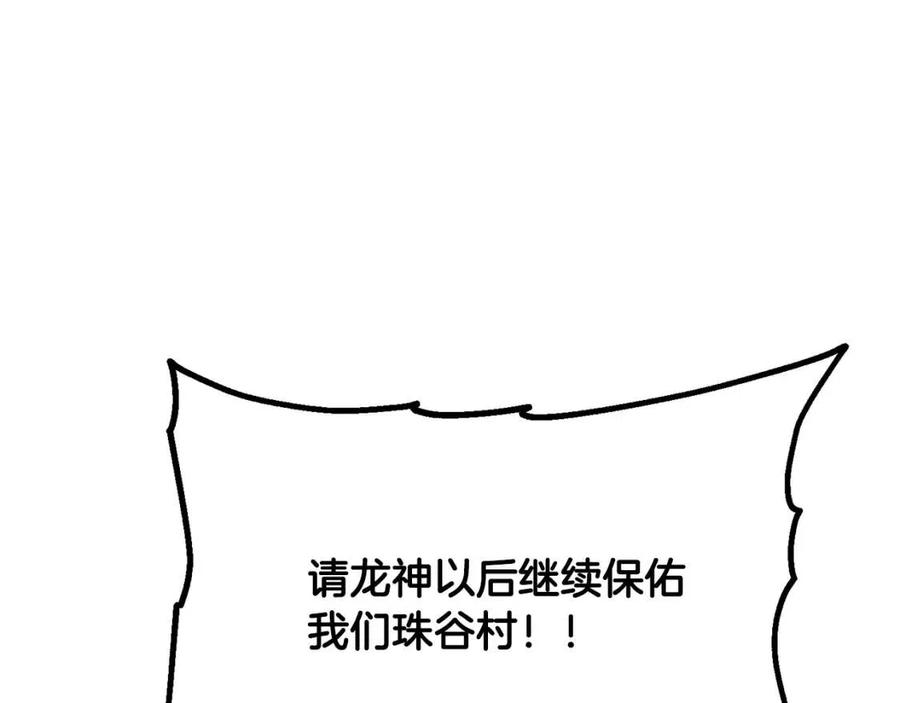 第14话 寻找传送阵193