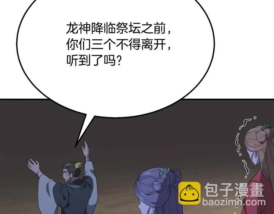 第14话 寻找传送阵197