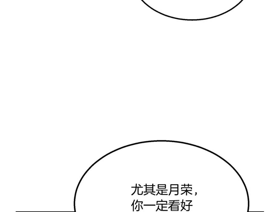 第14话 寻找传送阵199