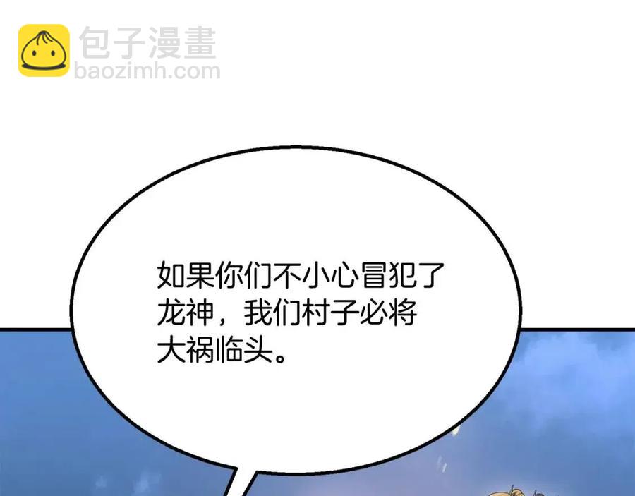第14话 寻找传送阵203