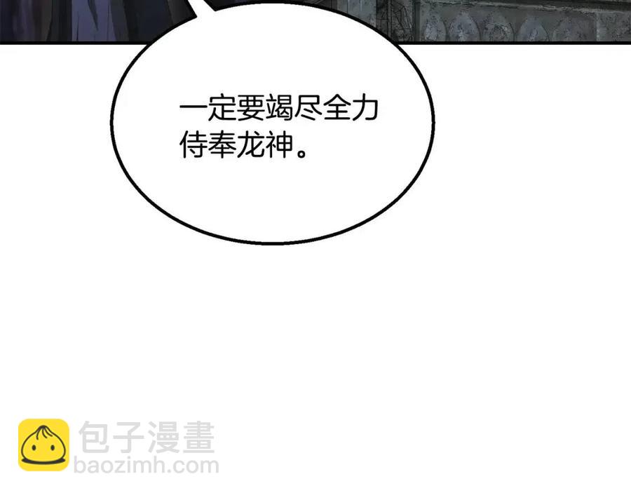 第14话 寻找传送阵205