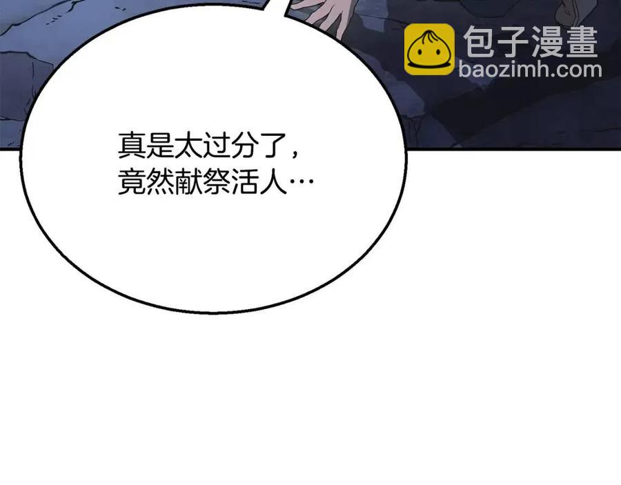 第14话 寻找传送阵209