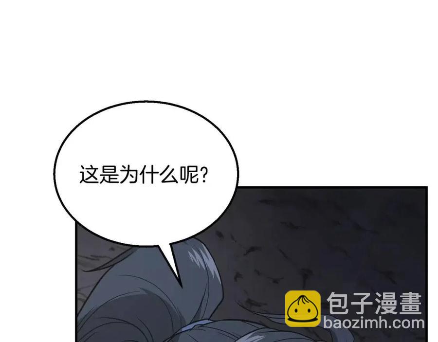 第14话 寻找传送阵25
