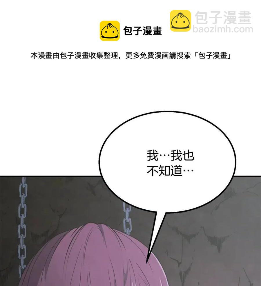 第14话 寻找传送阵28