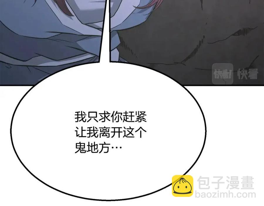 第14话 寻找传送阵30