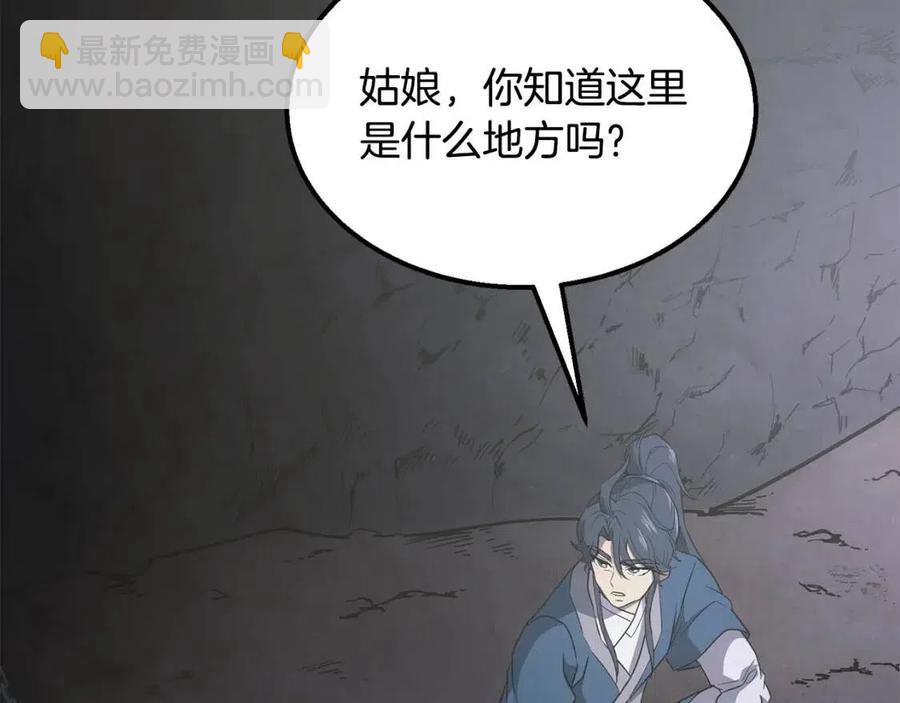 第14话 寻找传送阵33