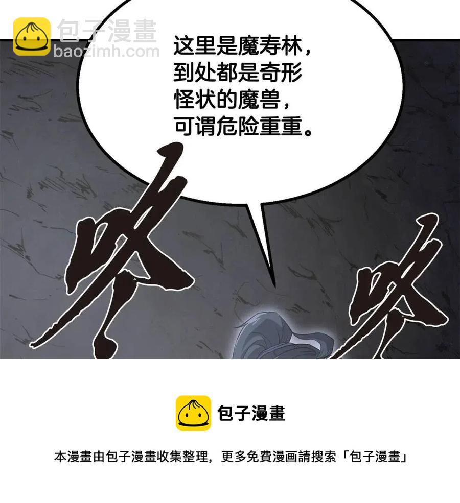 第14话 寻找传送阵36