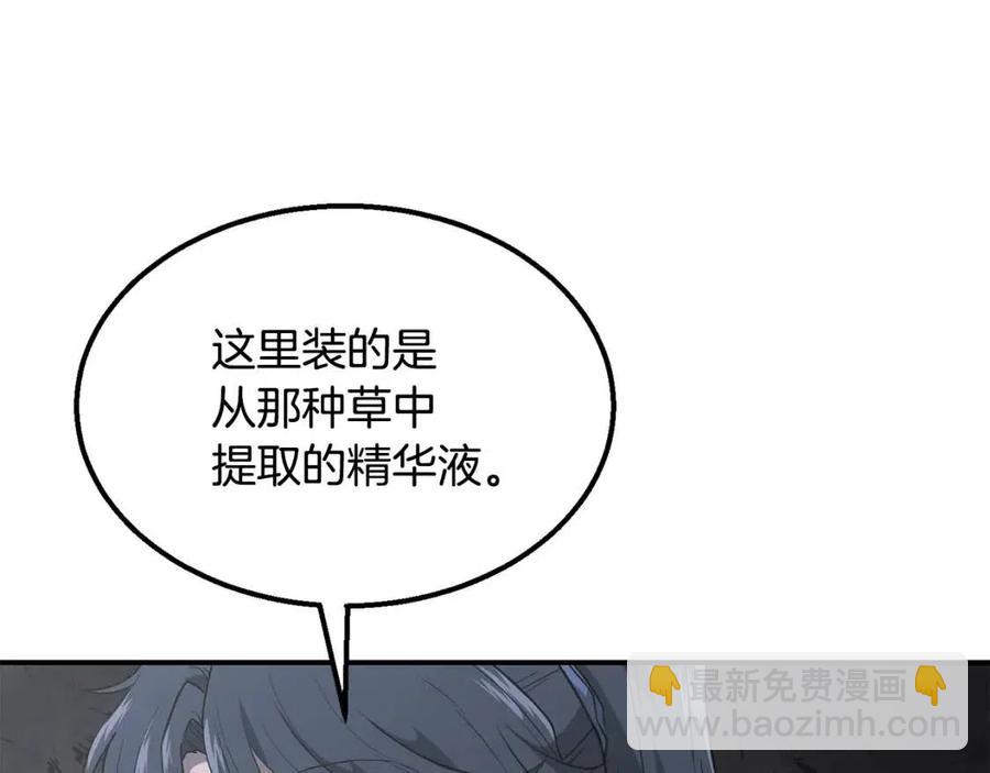第14话 寻找传送阵45