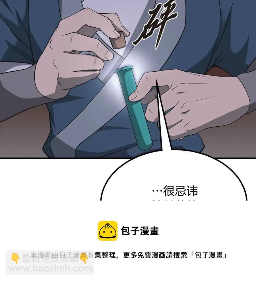 第14话 寻找传送阵56