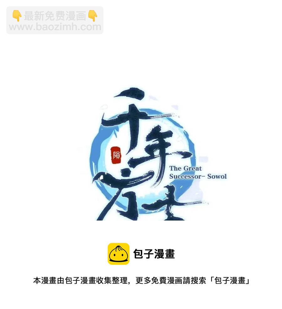 第14话 寻找传送阵64