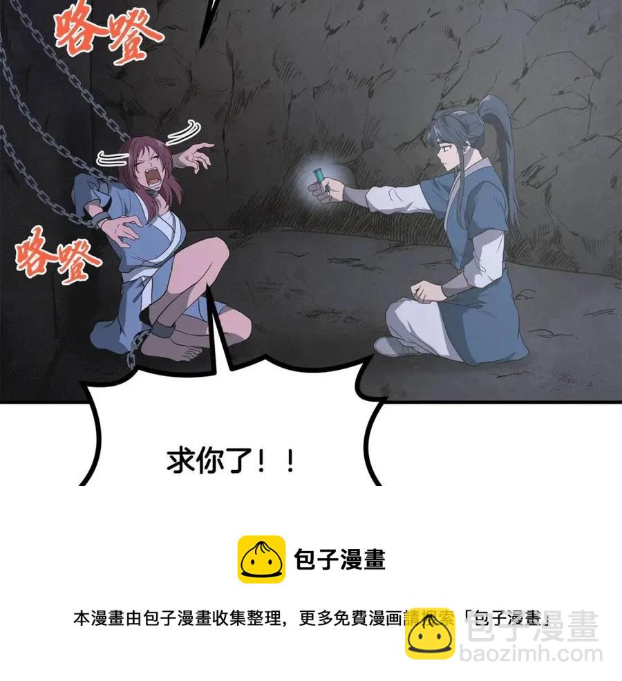 第14话 寻找传送阵68