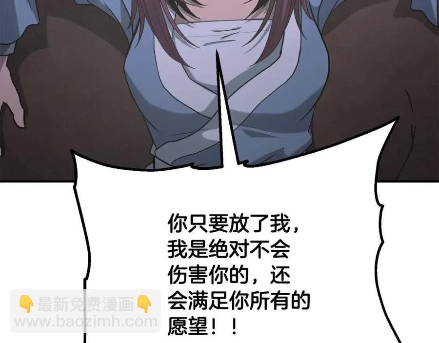 第14话 寻找传送阵74