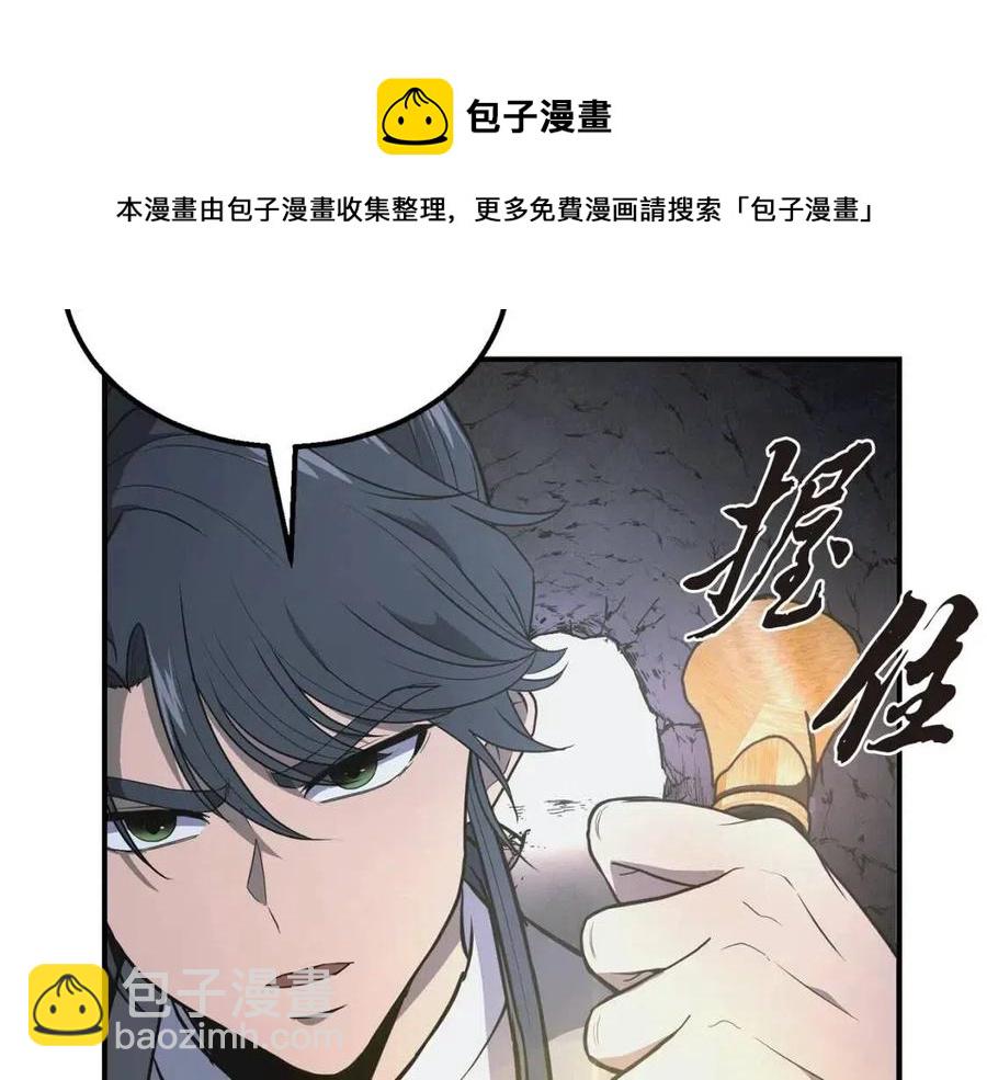 第14话 寻找传送阵76