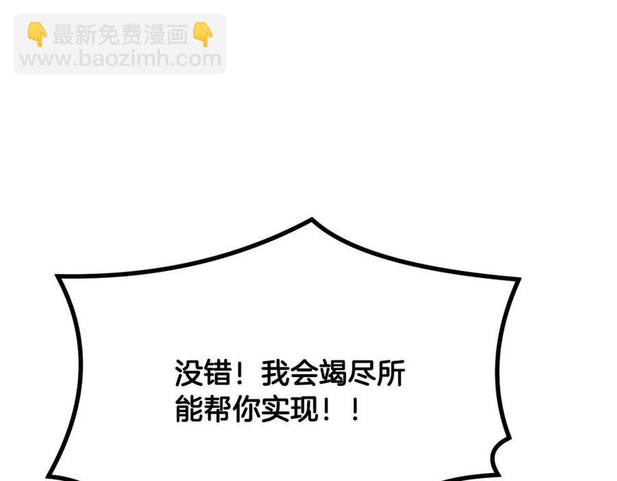第14话 寻找传送阵79
