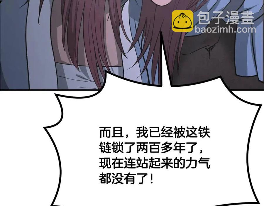 第14话 寻找传送阵81