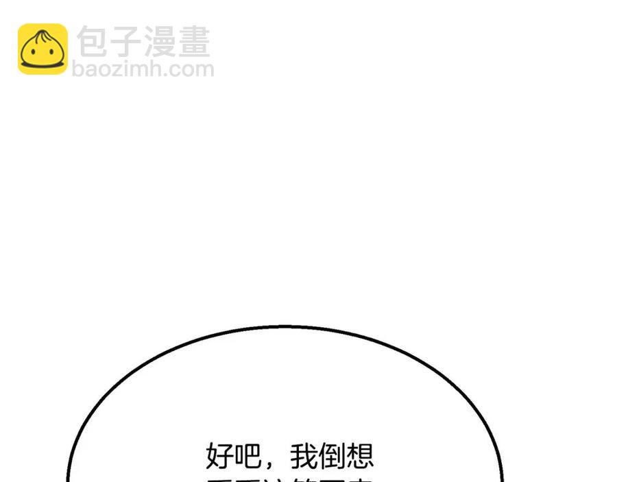 第14话 寻找传送阵85