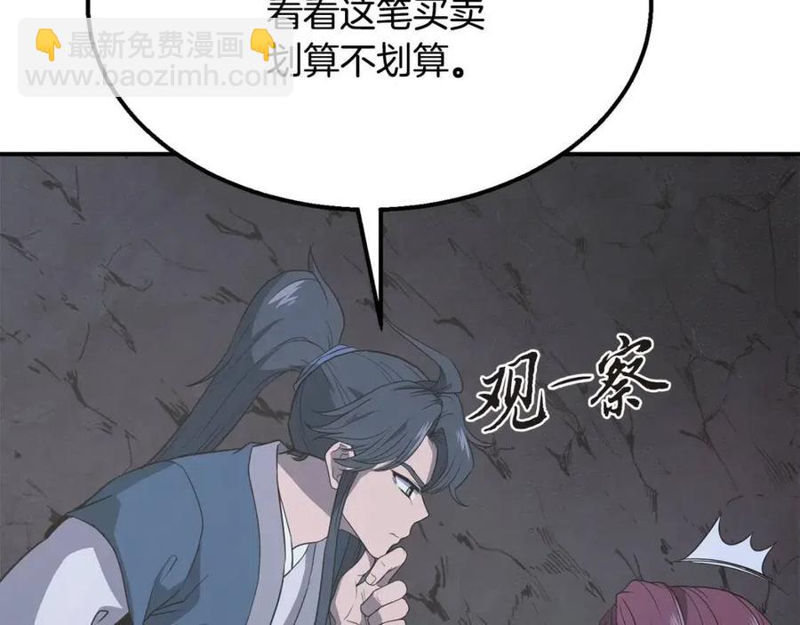 第14话 寻找传送阵86