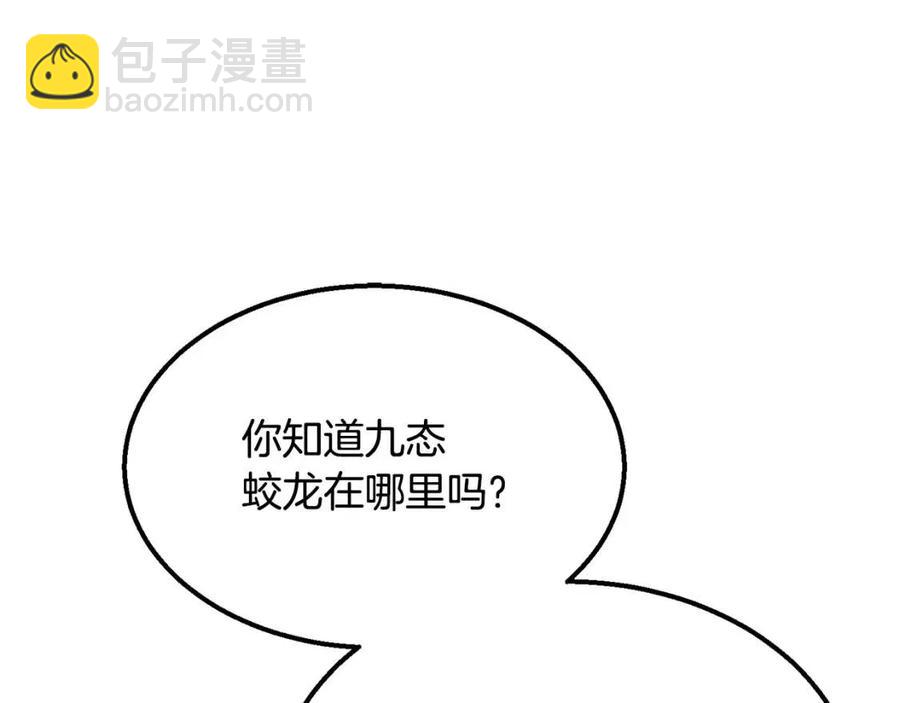 第14话 寻找传送阵89