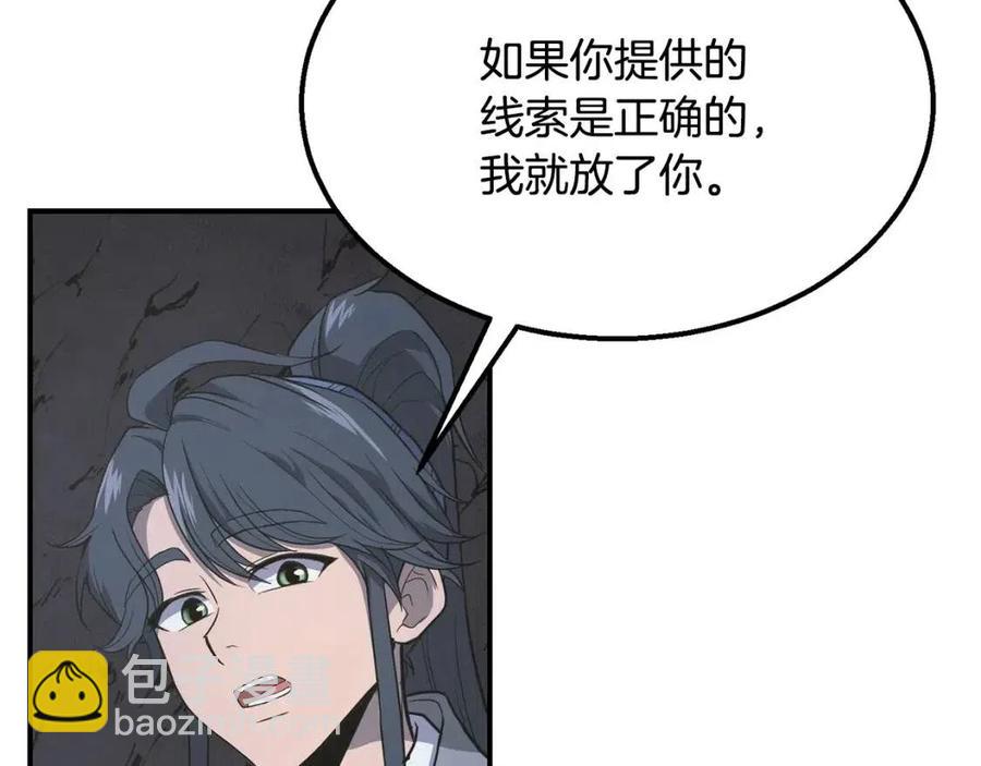 第14话 寻找传送阵90