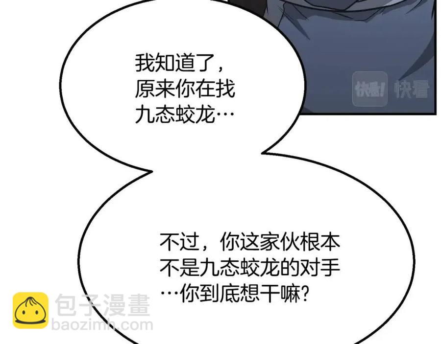 第14话 寻找传送阵93
