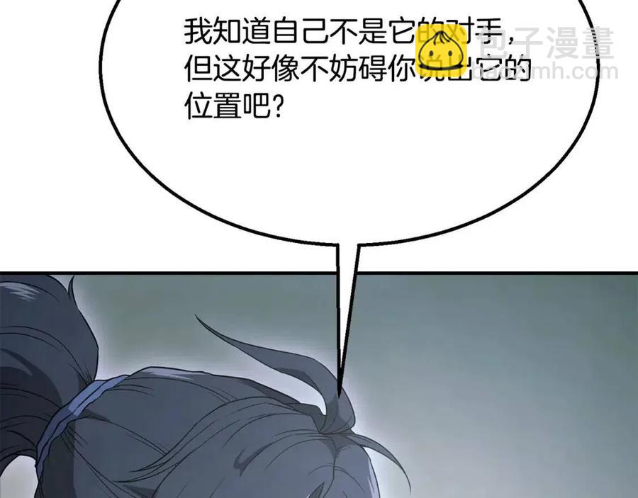 第14话 寻找传送阵95