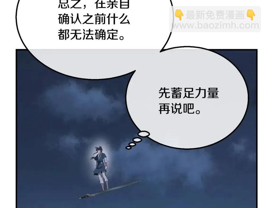 第15话 恐怖的对手103