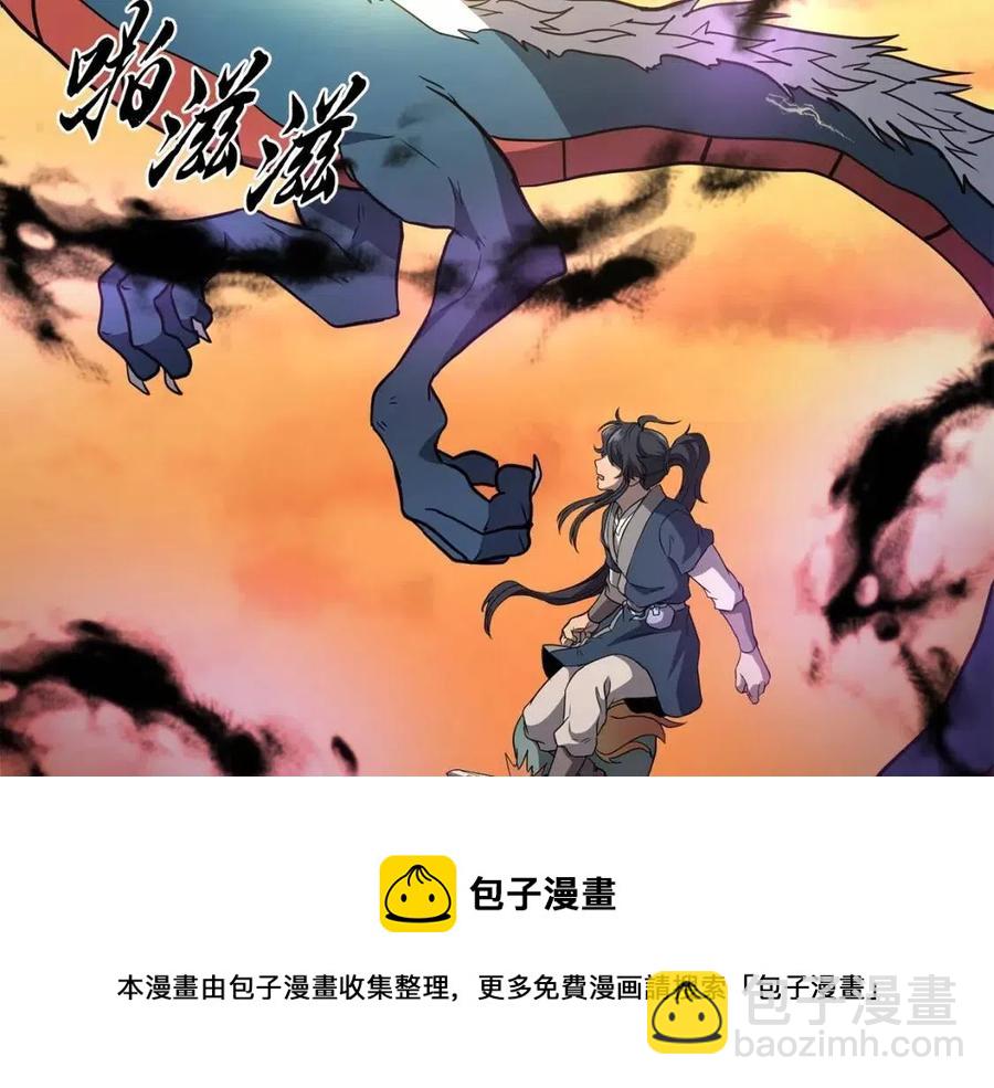 第15话 恐怖的对手208