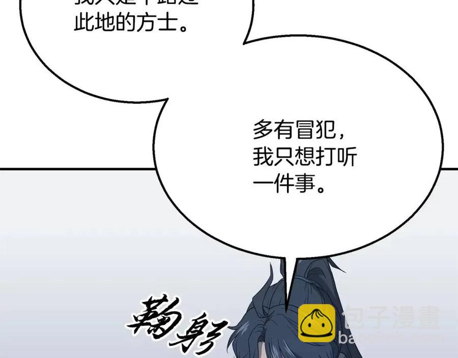 第15话 恐怖的对手47