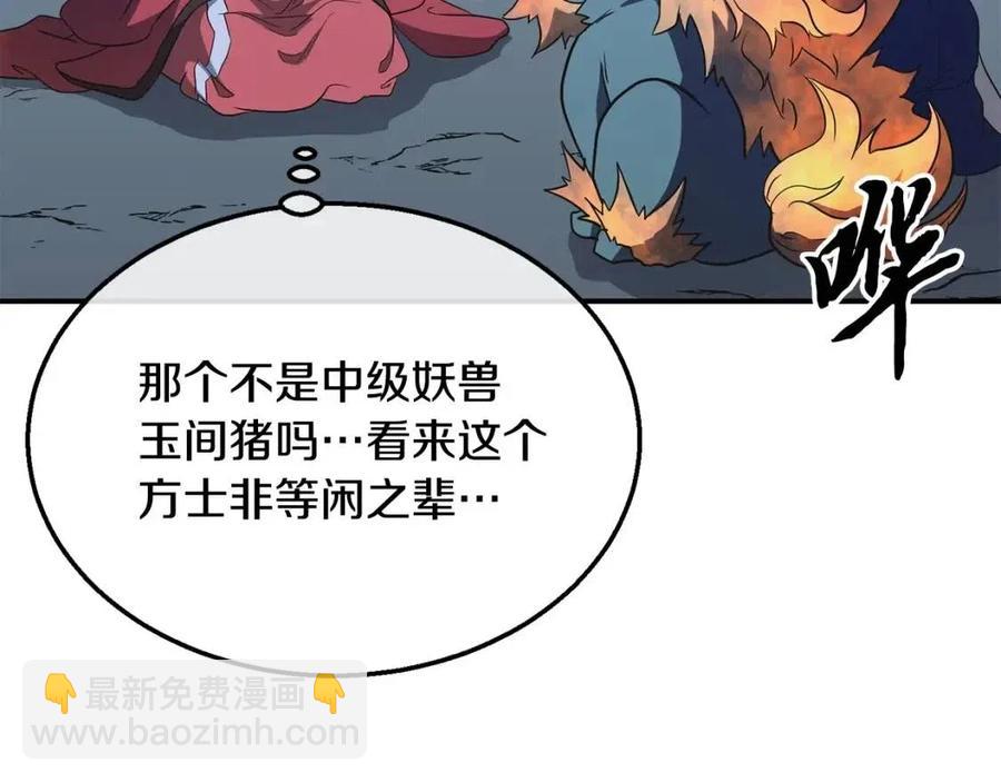 第15话 恐怖的对手62