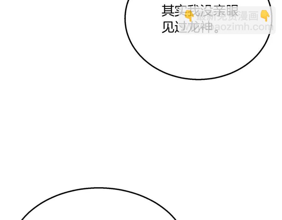 第15话 恐怖的对手82
