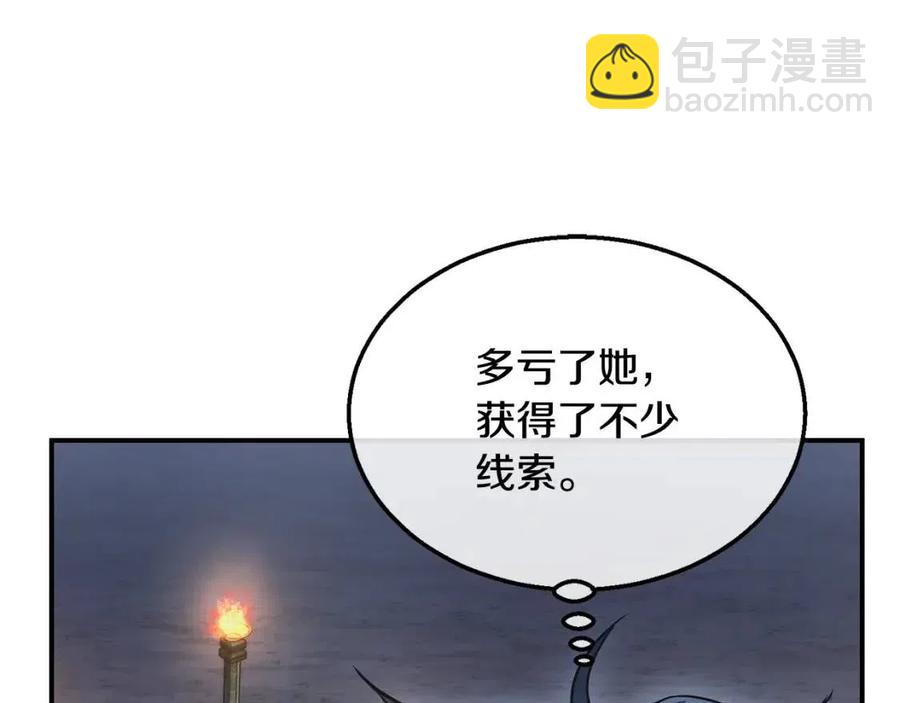 第15话 恐怖的对手95