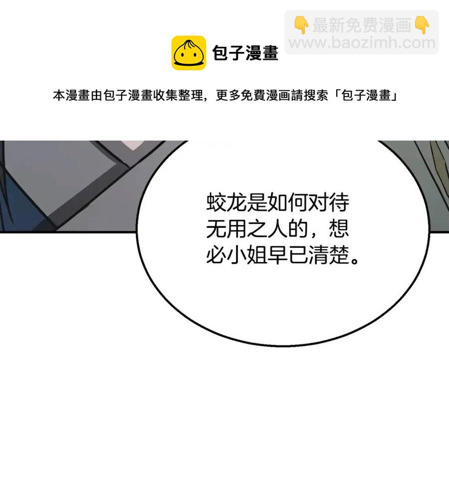 第17话 金蝉脱壳108