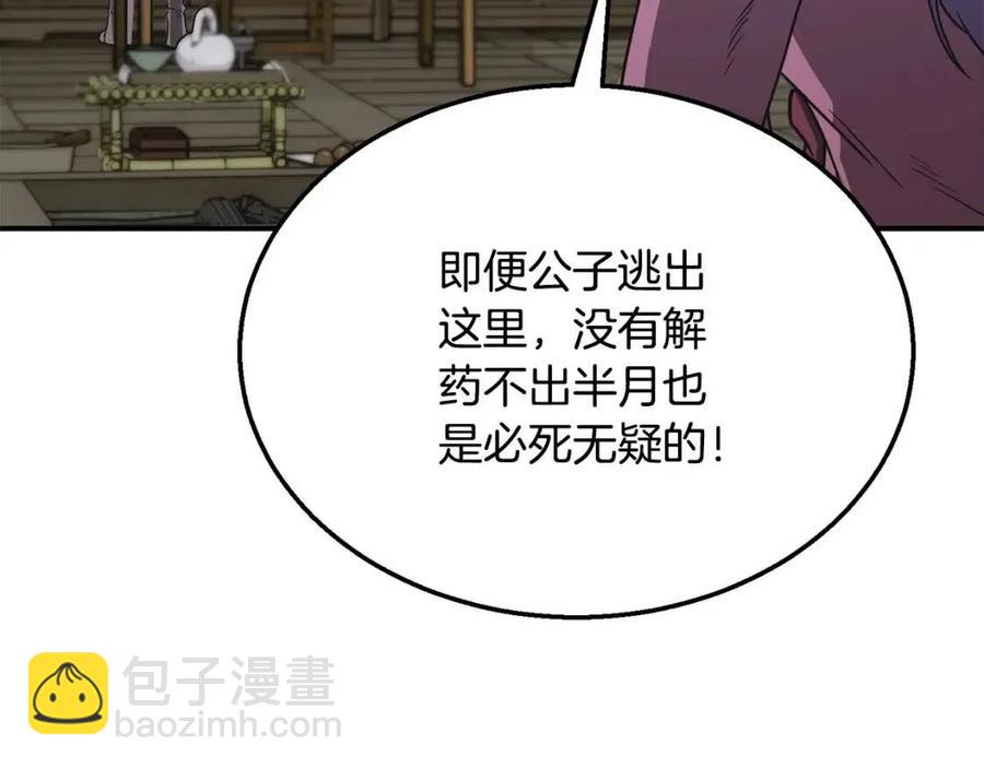 第17话 金蝉脱壳111