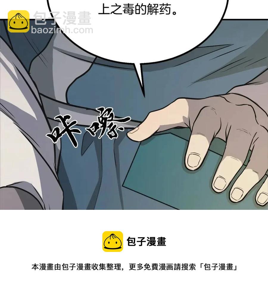 第17话 金蝉脱壳116