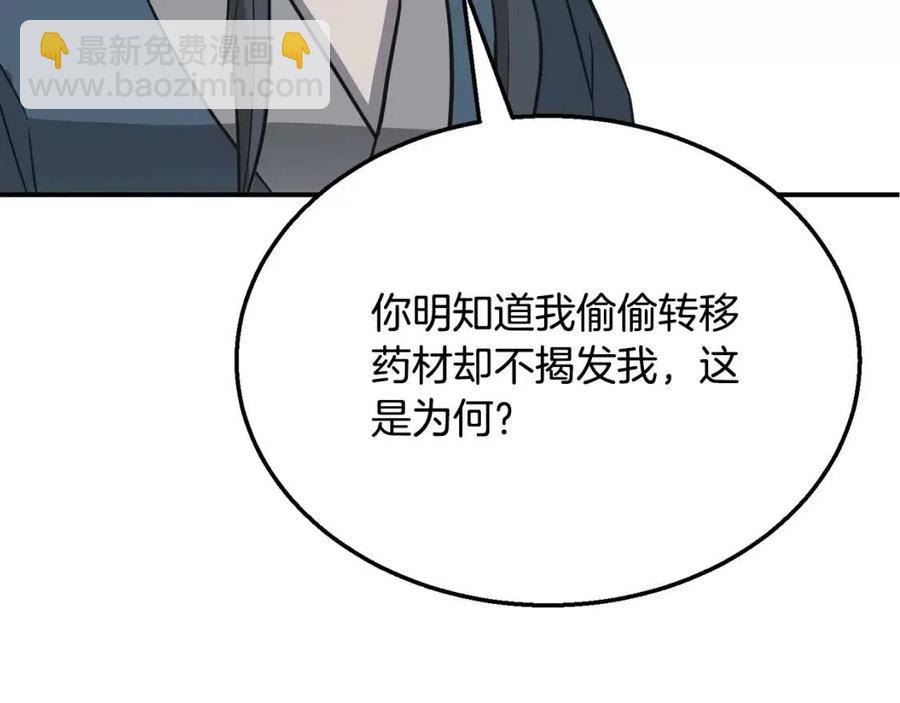 第17话 金蝉脱壳150