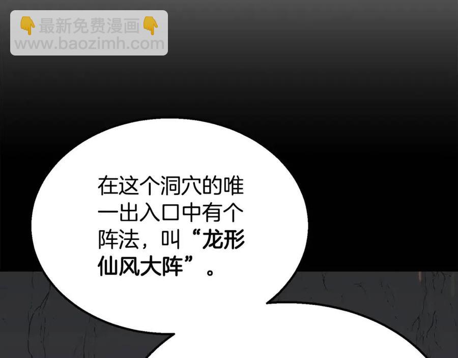第17话 金蝉脱壳155