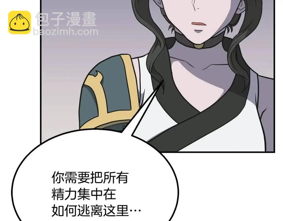 第17话 金蝉脱壳167