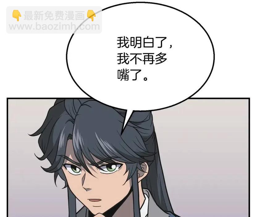 第17话 金蝉脱壳169