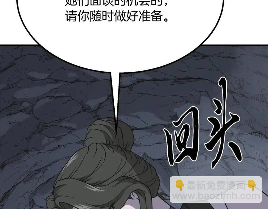 第17话 金蝉脱壳181