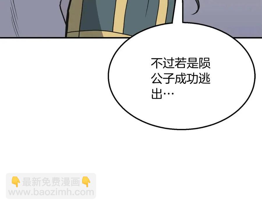 第17话 金蝉脱壳186