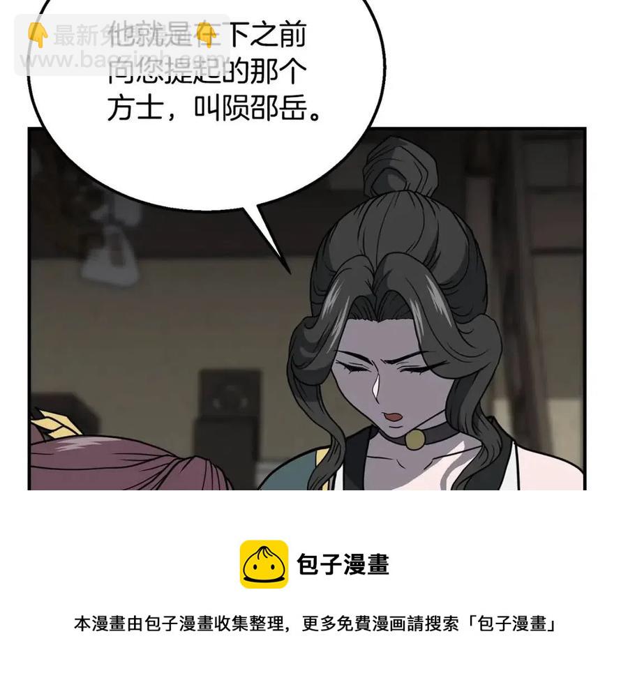 第17话 金蝉脱壳196