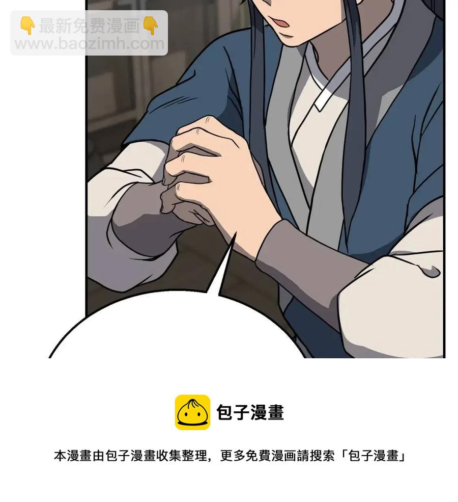 第17话 金蝉脱壳204