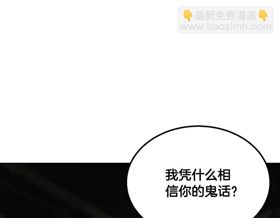 第17话 金蝉脱壳206