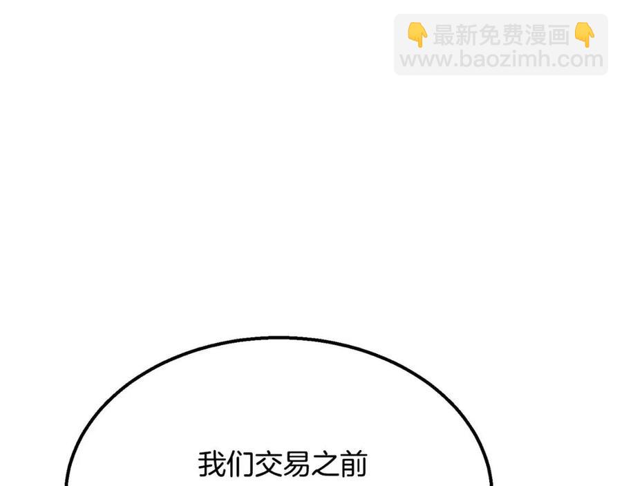 第17话 金蝉脱壳209