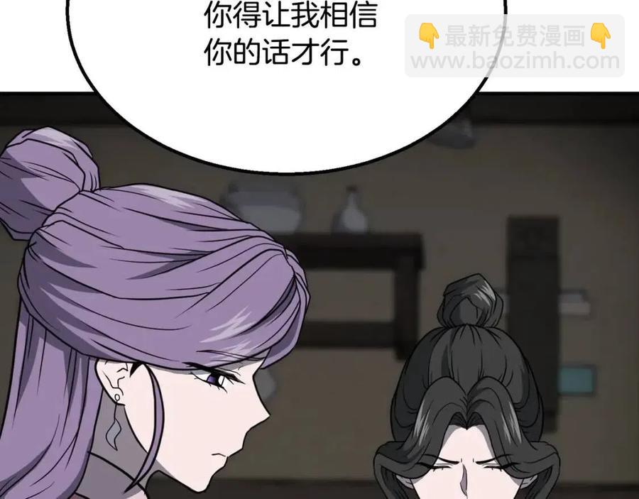 第17话 金蝉脱壳210