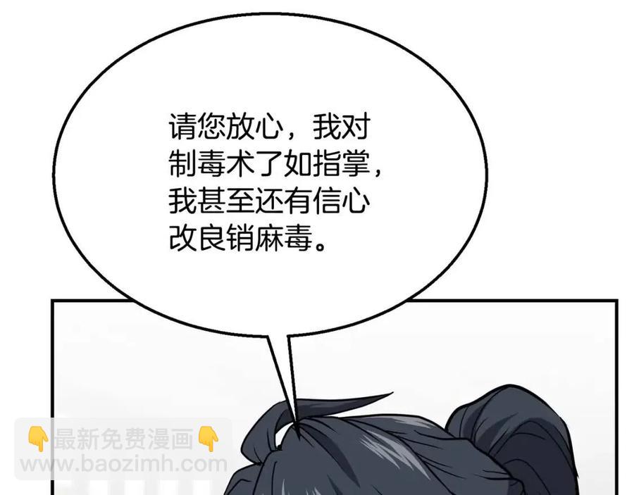 第17话 金蝉脱壳217
