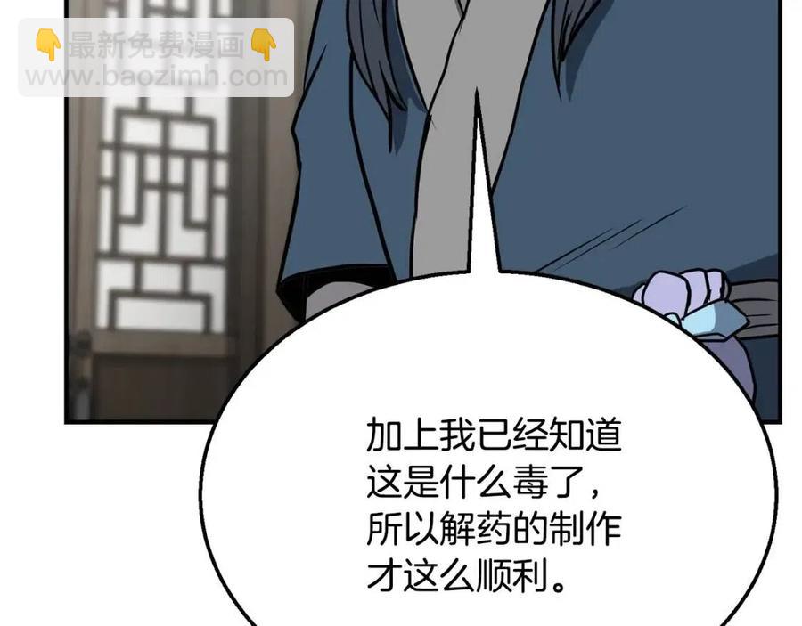 第17话 金蝉脱壳219