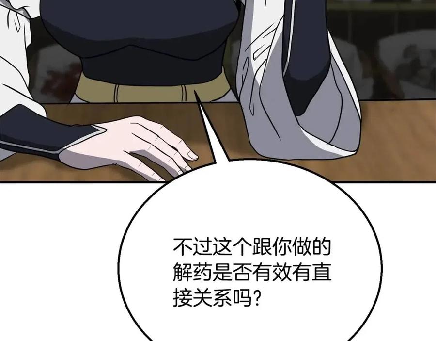 第17话 金蝉脱壳223